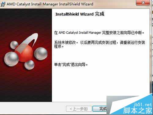 win8系统下安装AMD显卡驱动总是失败解决方法