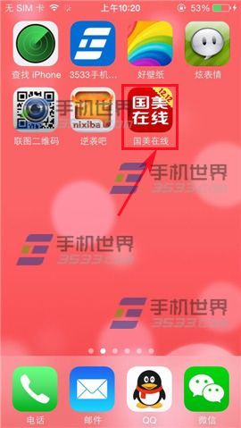 国美在线怎么修改或添加收货地址?