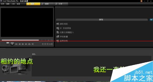 会声会影x6屏幕录制不能使用了该怎么办？