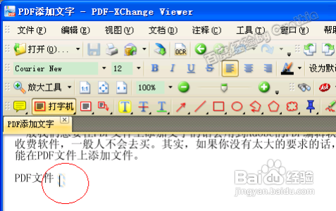 在生成的PDF文档上添加文字的方法