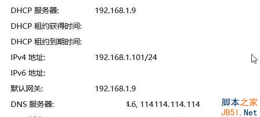 Win10如何查询ip地址？Win10查询ip地址的方法