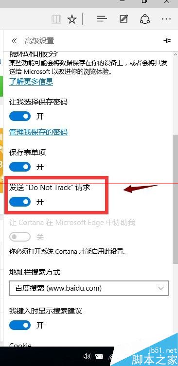 edge浏览器禁止广告追踪do not track的详细教程