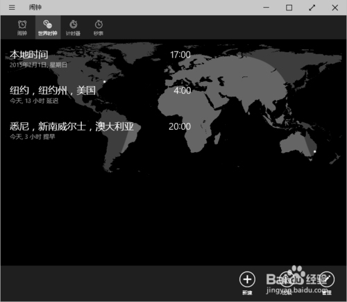Win10预览版闹钟怎么设置？Win10闹钟最全的玩法