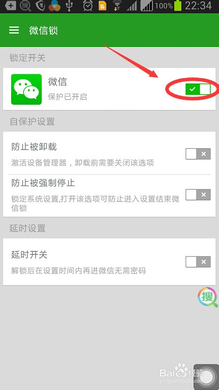 微信锁是什么?微信锁怎么用?