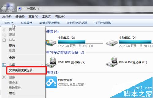 win7如何隐藏文件?win7如何显示隐藏的文件?