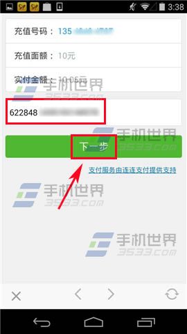 360免费电话骚扰电话加入黑名单的方法