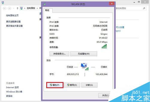 网络受限怎么办?网络受限原因及相应的解决方法
