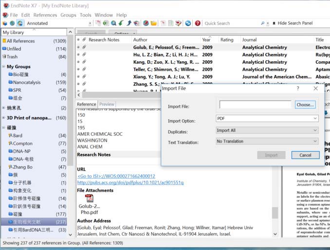 Endnote怎么导入pdf格式的文献?