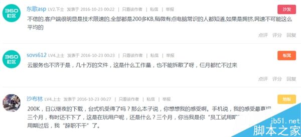 (亲测有效)高速下载360云盘文件方法分享 适用体积较大数量较少用户