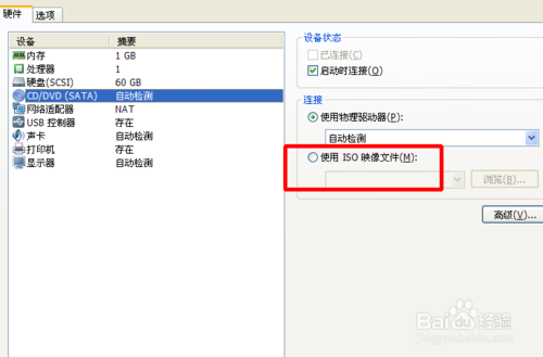 windows虚拟机怎么安装ios镜像文件？