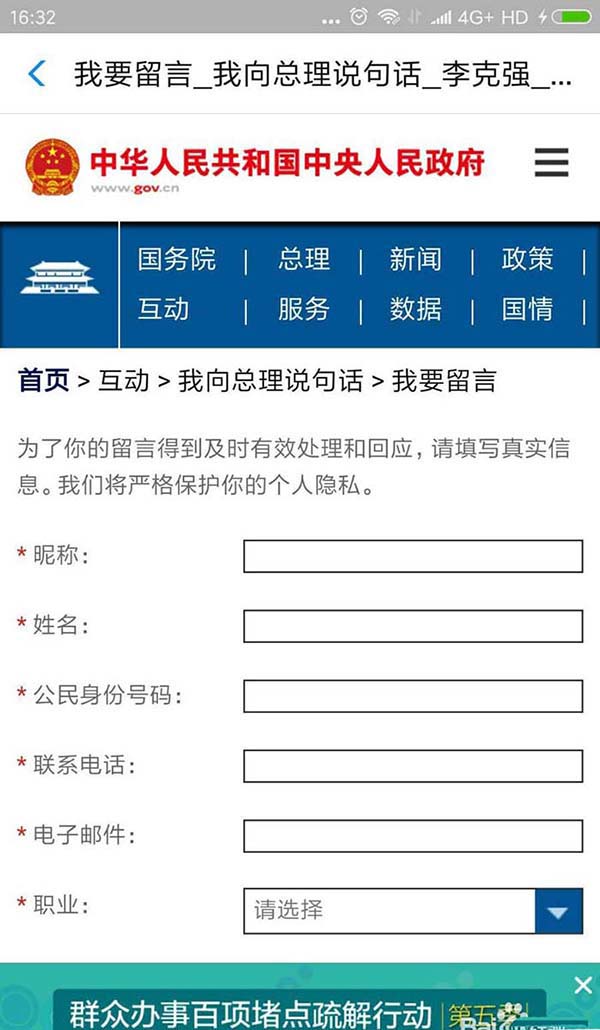 支付宝怎么给总理留言?