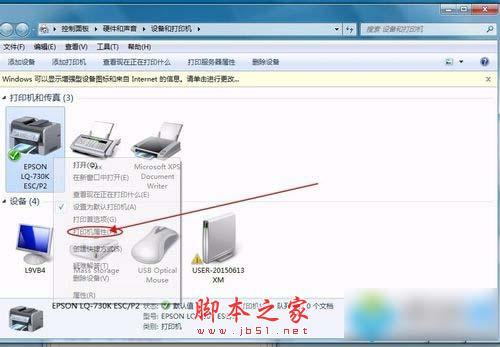 怎么在win7系统下安装惠普lq730k网络打印机