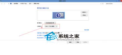 Win8系统设置桌面图标大小和分辨率(适合图标堆积党)