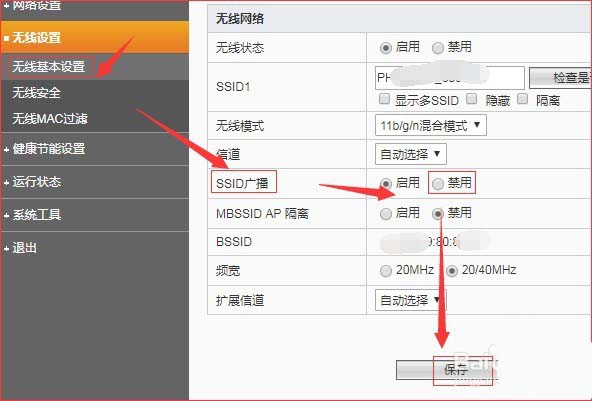 斐讯路由器wifi信号怎么隐藏? 斐讯路由器屏蔽信号的教程