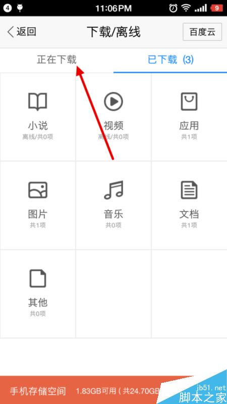 映客直播怎么保存回放  映客直播视频下载到本地的方法