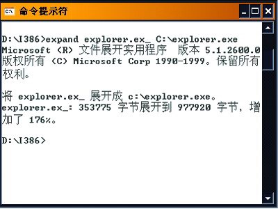 从系统安装盘中提取原装文件的方法介绍