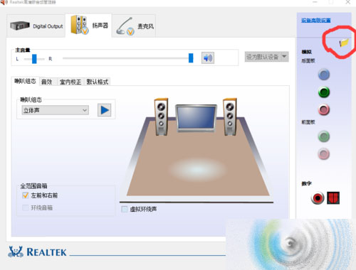 win10看视频总是弹出realtek高清晰音频管理器怎么办？