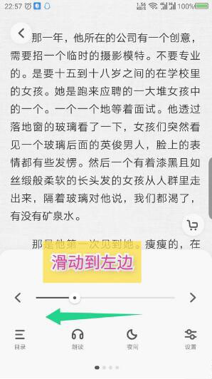 爱奇艺阅读字体怎么设置 爱奇艺阅读设置字体介绍