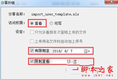 云盒子外链如何生成 云盒子生成外链步骤攻略教程大全