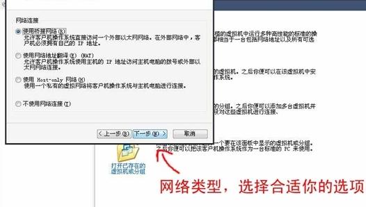 VMware虚拟机安装与使用方法