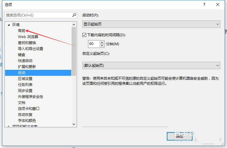 VS2013丰富客户端视觉体验功能怎么使用?