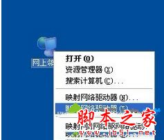 Win7系统自带网络映射功能怎么关闭？Win7系统关闭网络映射功能的三种方法图文教程