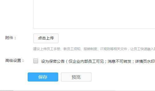 钉钉新员工欢迎公告怎么设置? 钉钉入职欢迎公告的写法
