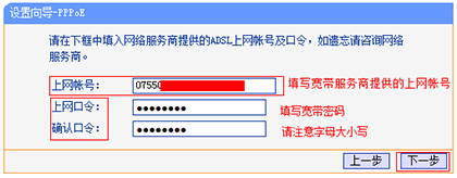 HyFi无线套装怎么设置宽带拨号上网？