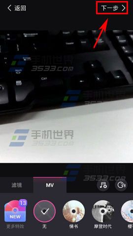 美拍怎么剪辑视频？美拍拼接视频的方法