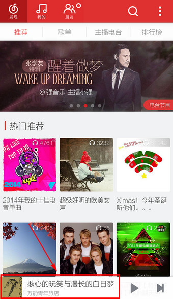 网易云音乐怎么随机播放？网易云音乐设置随机播放方法图解