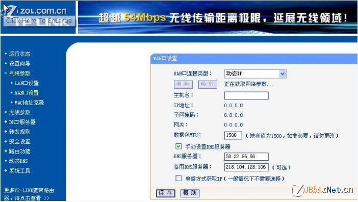 共享有线路由后自己再接无线路由的方案图文详细介绍(完美解决)
