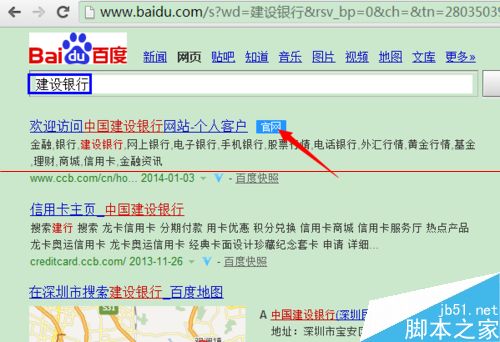 中国建设银行何开通手机银行的步骤