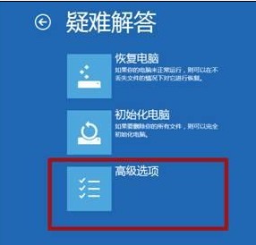 Win8如何在启动时按F8出现修复计算机选项进入RE环境