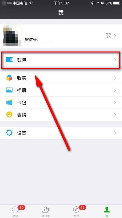 微信延时转账能撤回吗？微信延时到账怎么撤回？