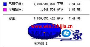 U盘储存文件不多而系统却提示没有剩余空间