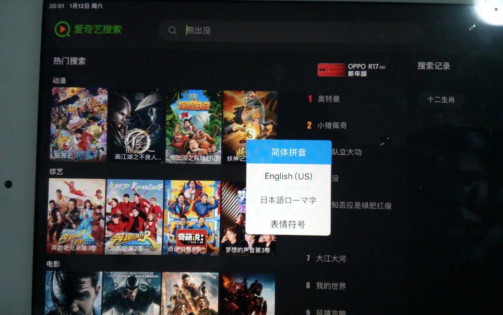 罗技K480蓝牙键盘怎么选择输入法?