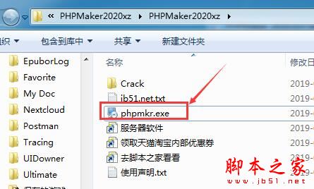 PHP代码自动生成工具PHPMaker 2020安装及激活教程(附替换补丁)