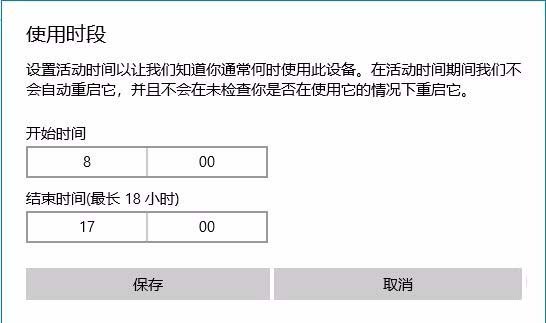 Win10预览版1803怎么设置延迟更新更新系统?