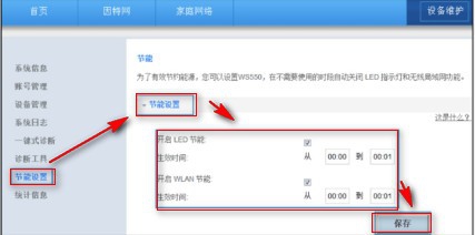 华为450Mbps路由器怎么设置联网?