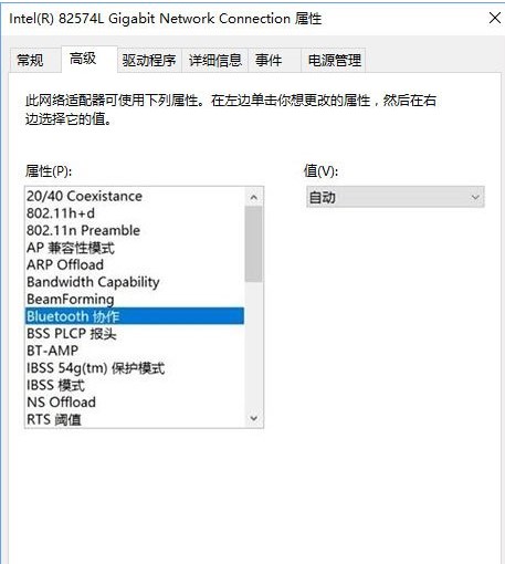 win10蓝牙鼠标输入码无效怎么办?Win10连接蓝牙鼠标出现输入码无效的解决方法