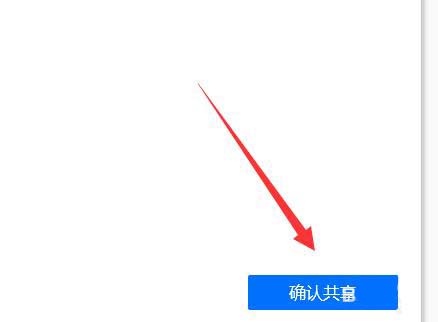 腾讯会议怎么批注? 腾讯会议共享屏幕添加批注的技巧