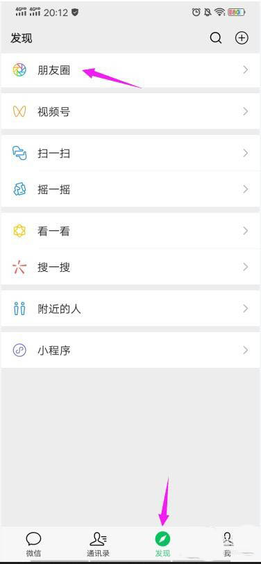怎么不让微信消息折叠? 微信朋友圈多行文字不折叠的技巧