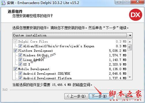 Delphi 10.3怎么激活？Delphi10.3 lite精简版详细安装激活教程(含下载)
