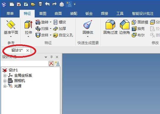 caxa3D实体设计模型怎么添加斑马纹材质?