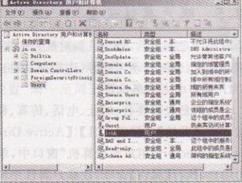 图解XP操作系统限制账户登录时间