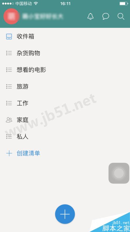 什么软件可以给别人发布任务推送 奇妙清单使用教程