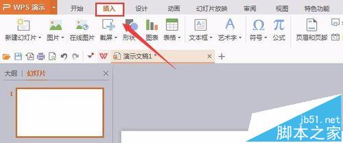怎么给wps文件添加背景音乐?