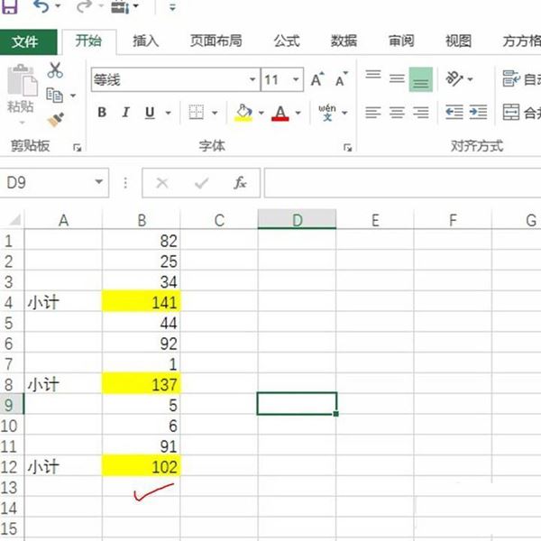 Excel遇到空白单元格向下汇总求和的方法