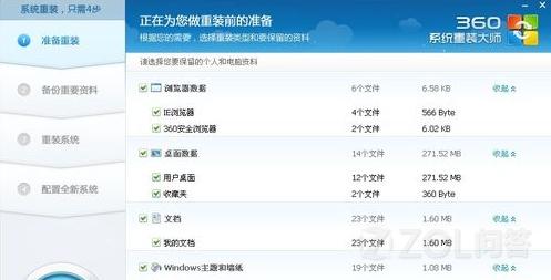 360安全卫士怎么重装系统?360重新安装系统图文教程
