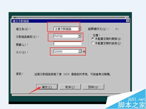 PQmagic软件怎么调整硬盘分区大小？